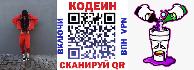 Codein напиток Lean (лин)  купить наркотики цена  Зарайск 